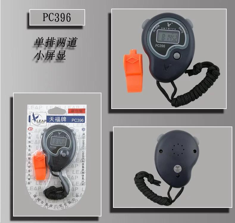 天福秒表PC-396SP74959