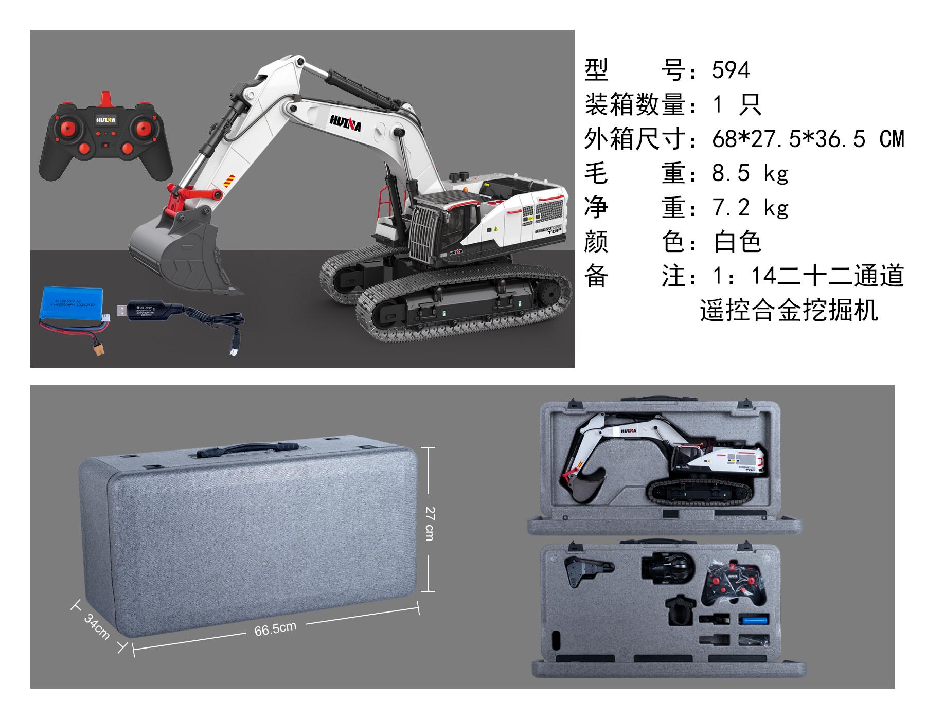 1:14 二十二通道遥控合金挖掘机SP75117