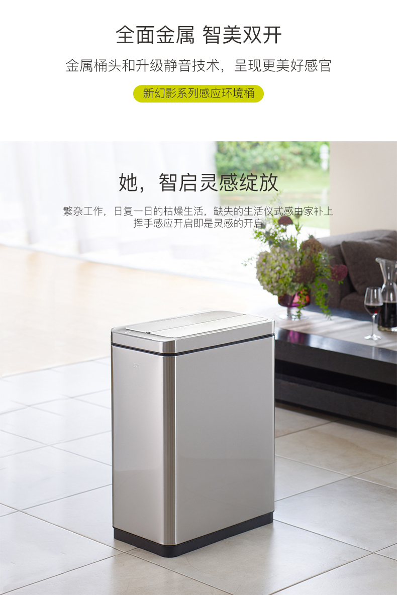 大号EKO感应垃圾桶家用智能厨房客厅不锈钢方形北欧创意自动带盖详情2