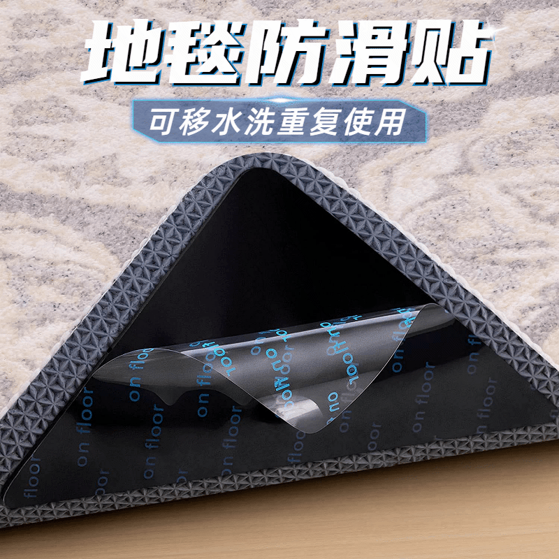地毯地垫防滑固定贴