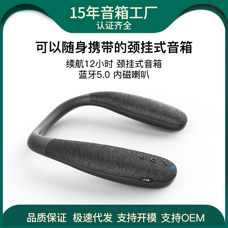 2022新款挂脖式无线蓝牙音箱布艺便携式回音壁穿戴低音炮立体声