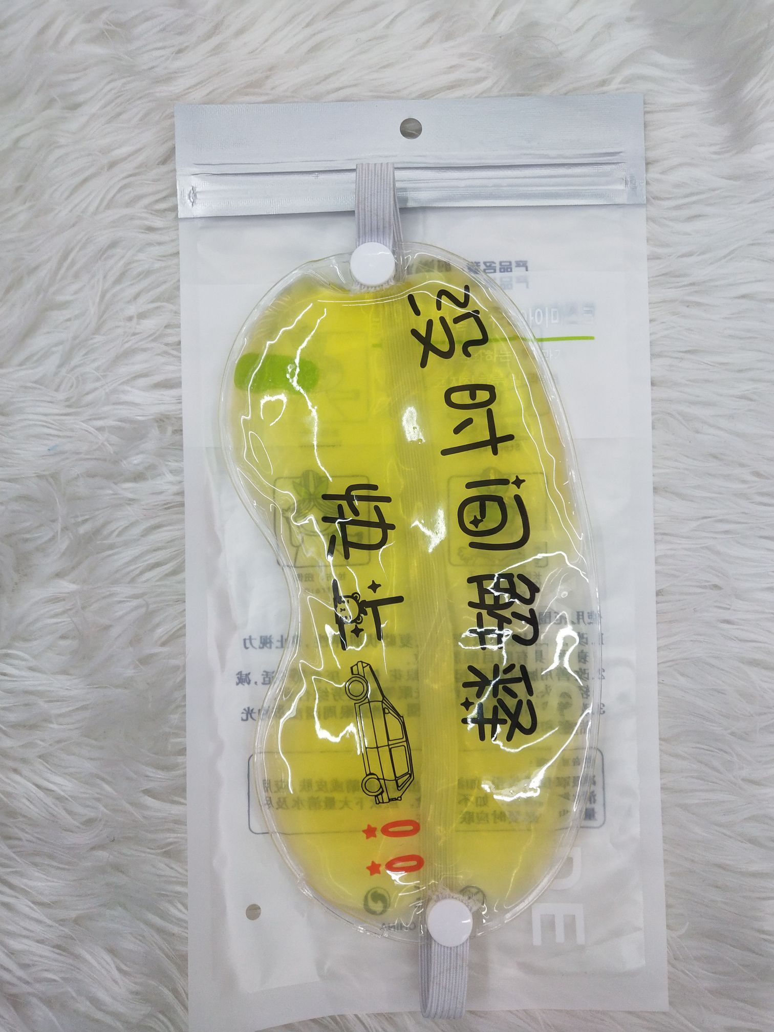 眼罩，冰感，冷敷白底实物图