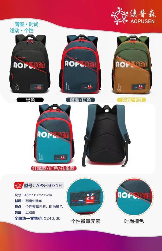 中学生休闲背包 