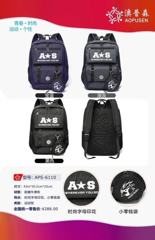 中学生休闲背包 
