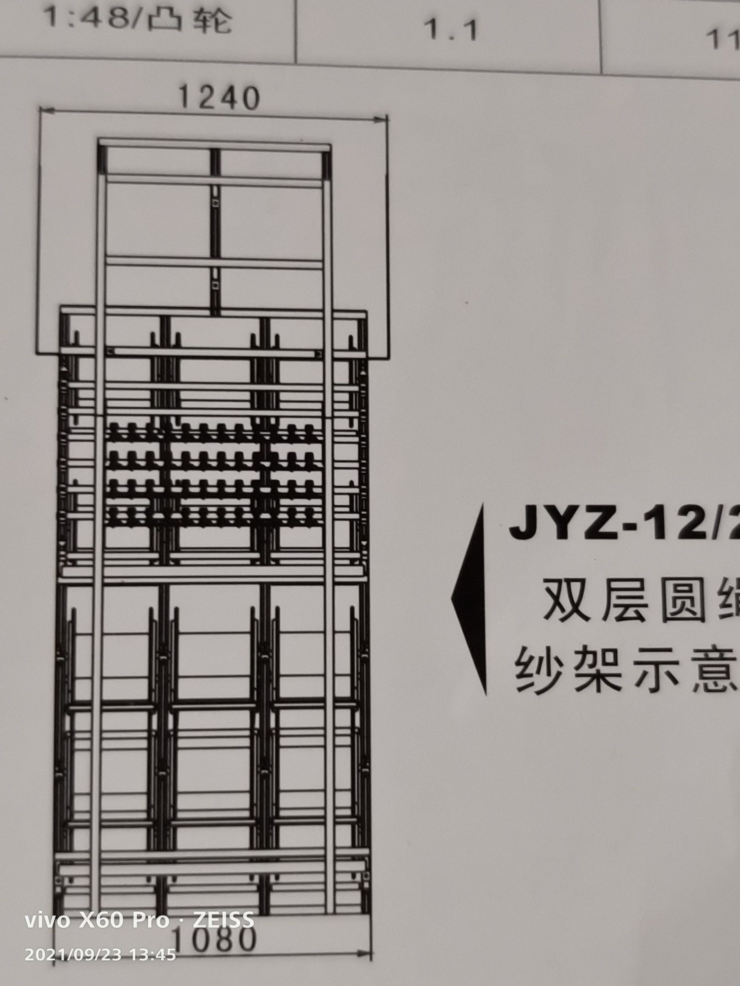 J丫Z1220双层圆绳机  做中国结圆绳详情图1