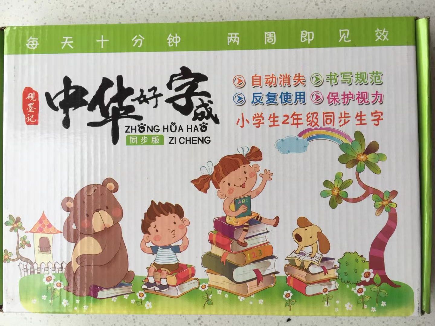 "Chinese Good Calligraphy Copybook Synchronized Edition for Primary School Students in Grades One and two Automatically disappears and is reusable. Synchronized Copybook box set, 17x26cm. Application Scenario