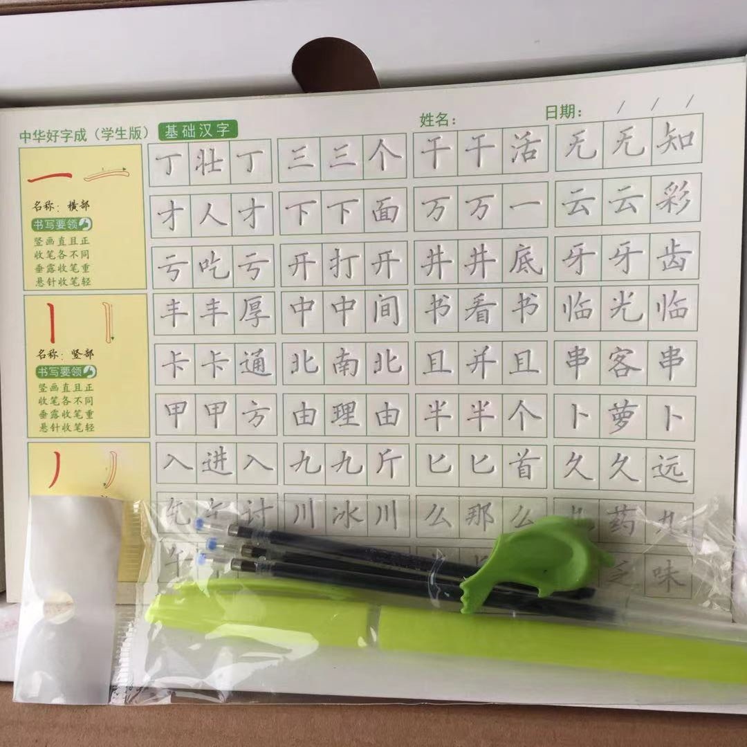 "Chinese Good Calligraphy Copybook Synchronized Edition for Primary School Students in Grades One and two Automatically disappears and is reusable. Synchronized Copybook box set, 17x26cm. detail image 6
