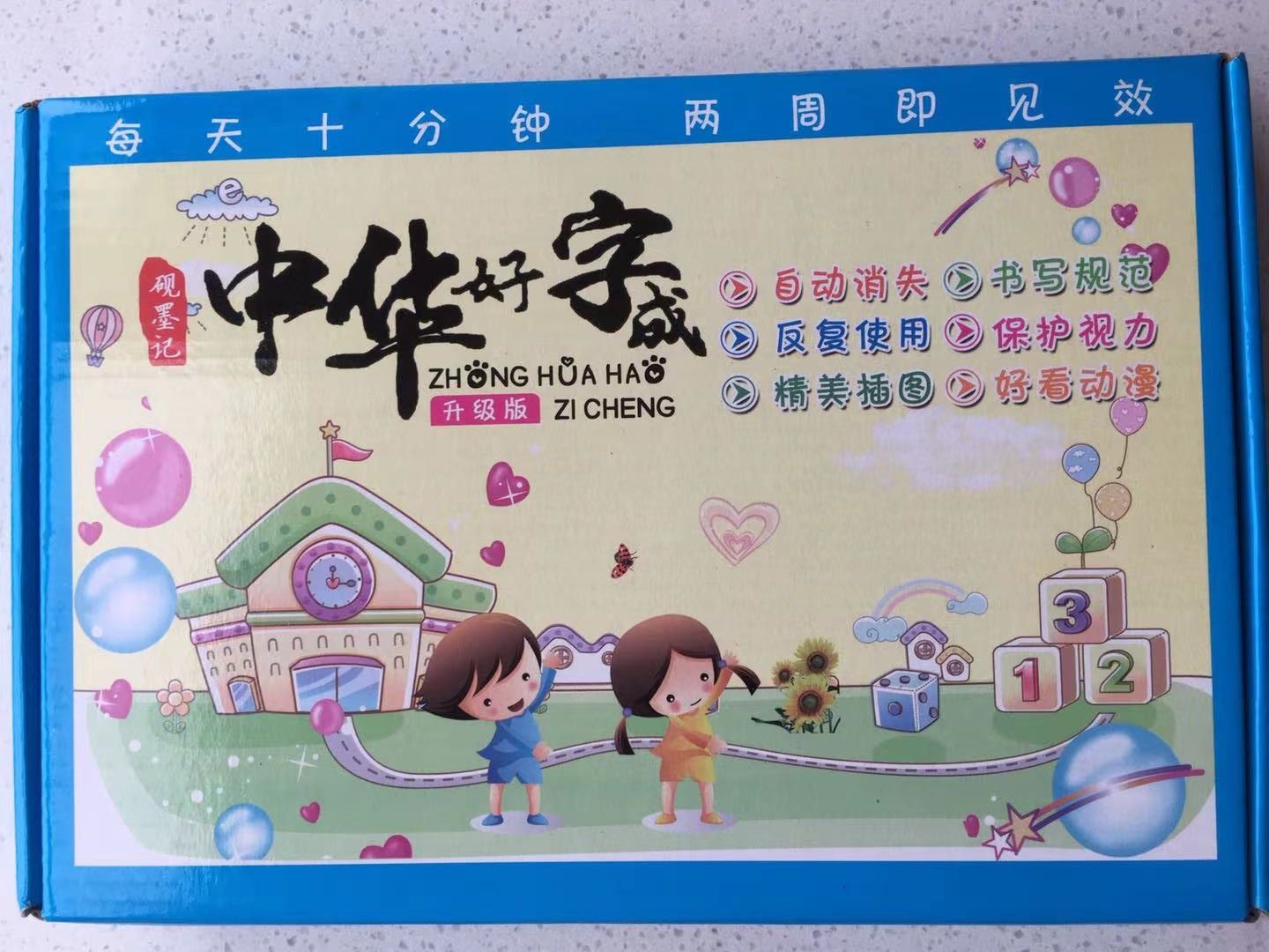 "Chinese Good Calligraphy Copybook Synchronized Edition for Primary School Students in Grades One and two Automatically disappears and is reusable. Synchronized Copybook box set, 17x26cm. detail image 3