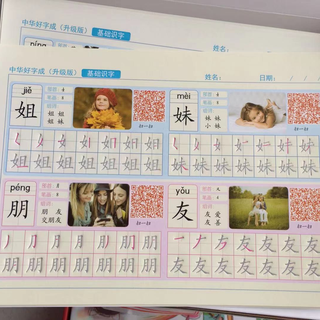 "Chinese Good Calligraphy Copybook Synchronized Edition for Primary School Students in Grades One and two Automatically disappears and is reusable. Synchronized Copybook box set, 17x26cm. detail image 8
