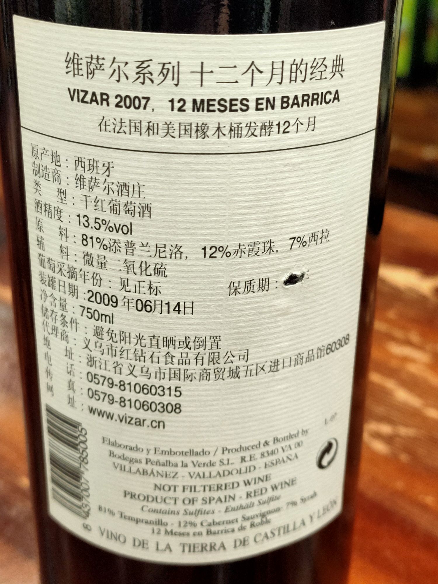 Weisar Series 12-month Classic 2007 Vintage Wine (which has won the EU Silver Award) Our taste is as smooth as velvet, without any impurities. It is mellow on the palate and leaves a long-lasting aftertaste. Application Scenario