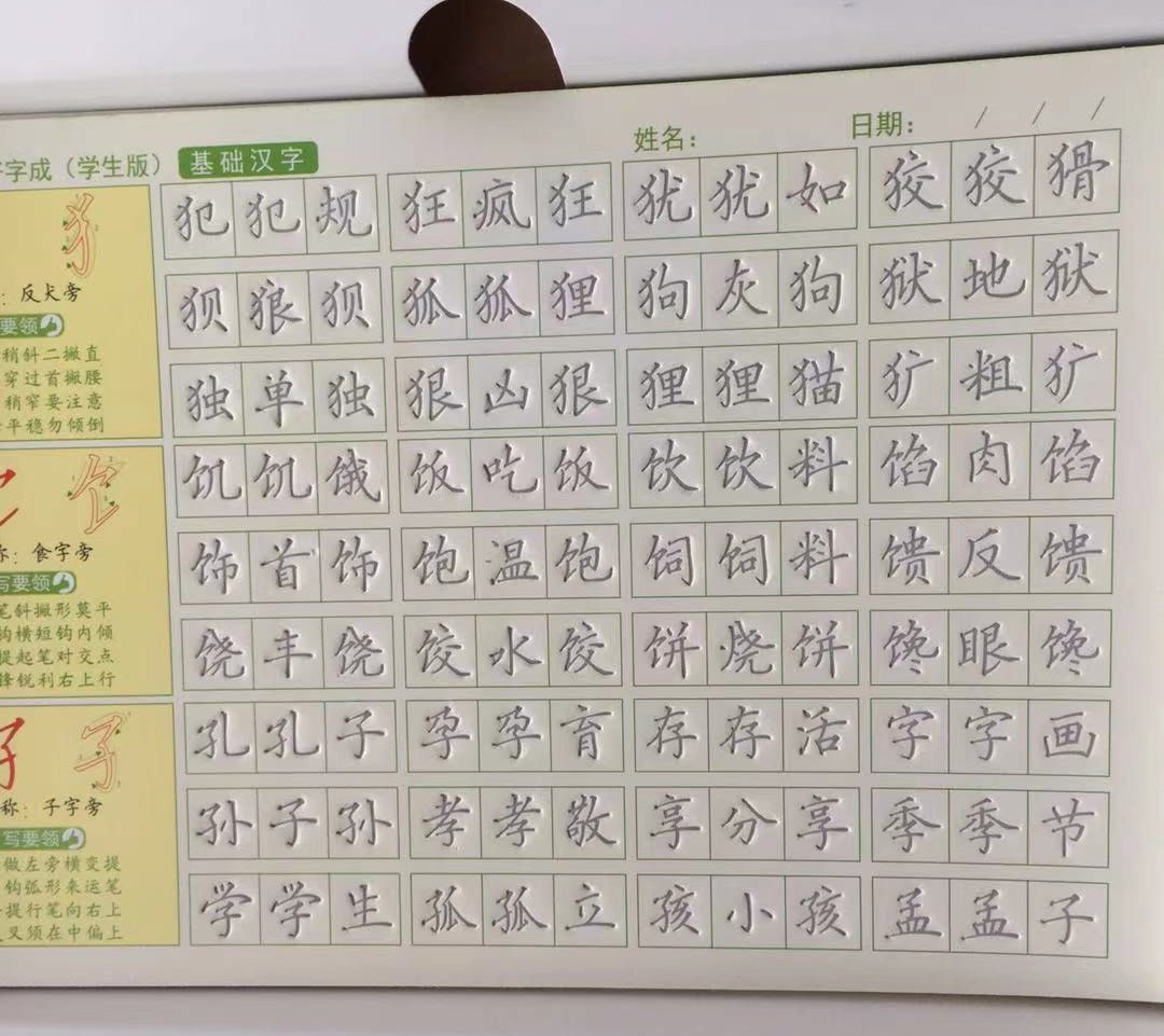 "Chinese Good Calligraphy Copybook Synchronized Edition for Primary School Students in Grades One and two Automatically disappears and is reusable. Synchronized Copybook box set, 17x26cm. detail image 7