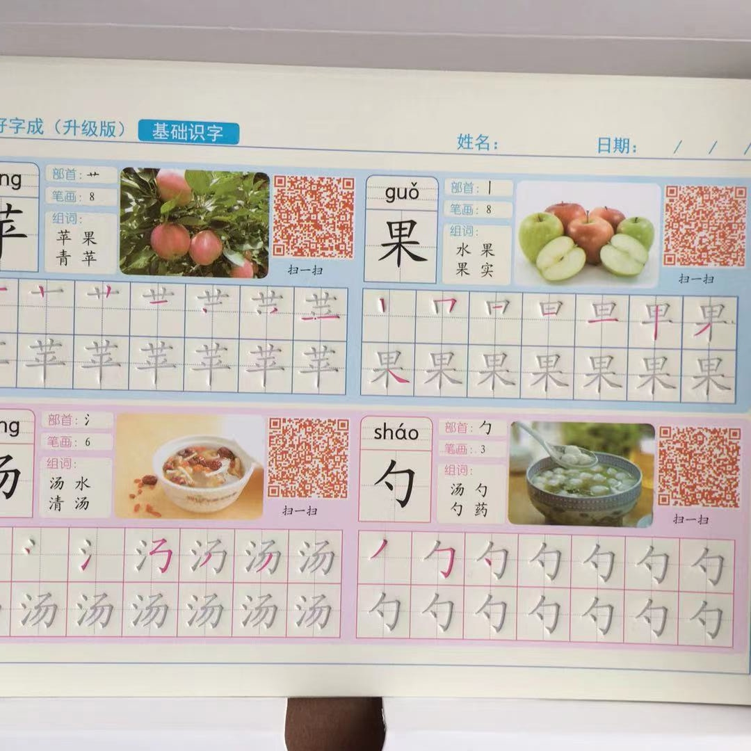 "Chinese Good Calligraphy Copybook Synchronized Edition for Primary School Students in Grades One and two Automatically disappears and is reusable. Synchronized Copybook box set, 17x26cm. detail image 11