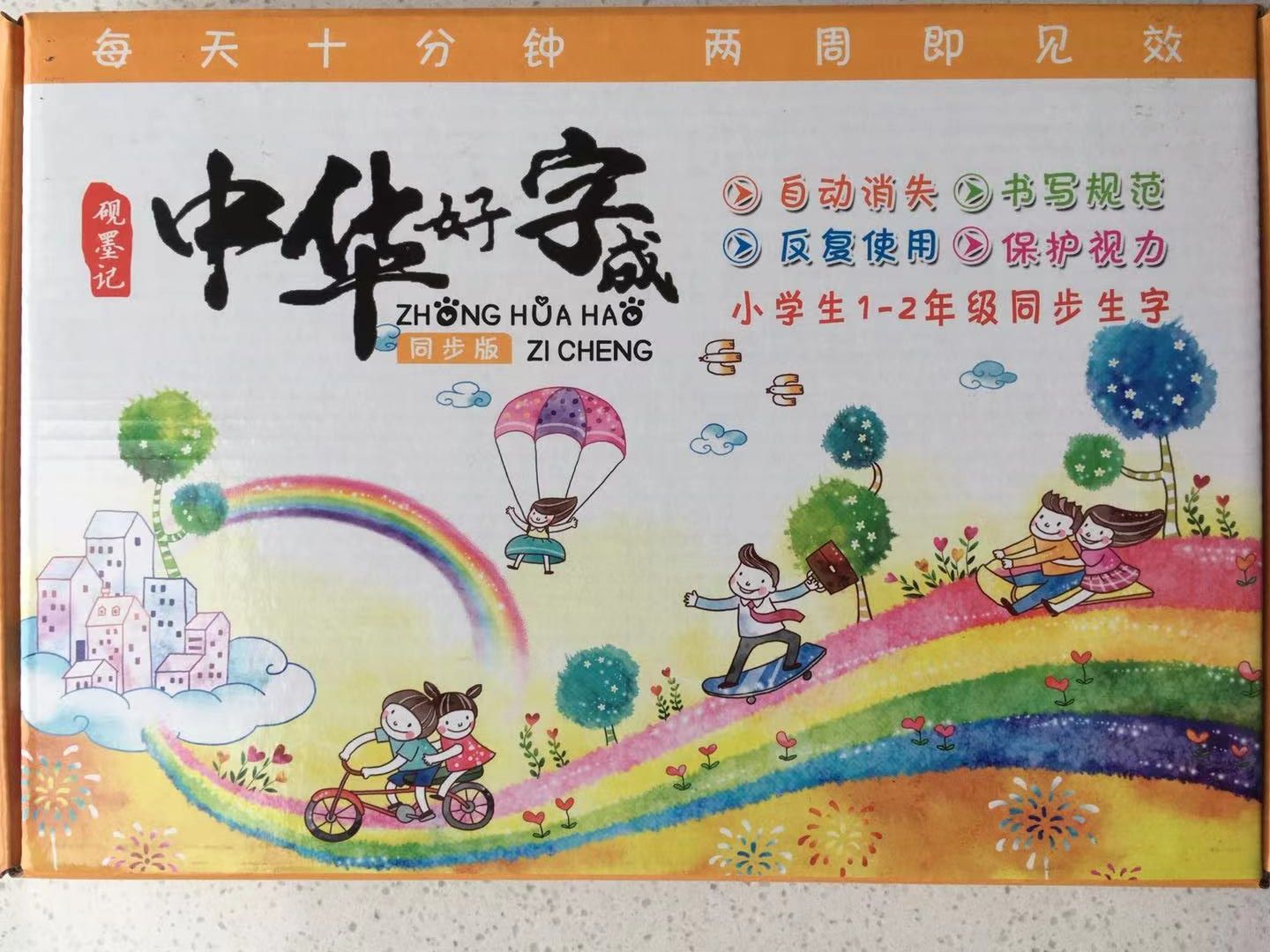 "Chinese Good Calligraphy Copybook Synchronized Edition for Primary School Students in Grades One and two Automatically disappears and is reusable. Synchronized Copybook box set, 17x26cm. details Picture