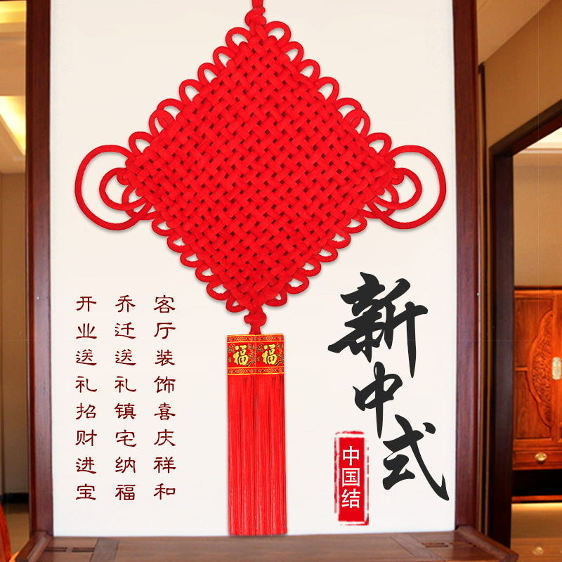 福字挂件中国结编织线节日礼品客厅大小号装饰中国结福字