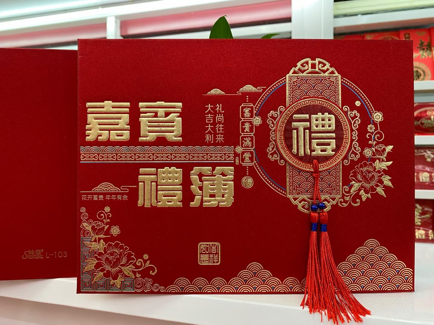 The guest gift book is golden scallion and sandpaper. There is a happy event and a betrothal gift book Specification image