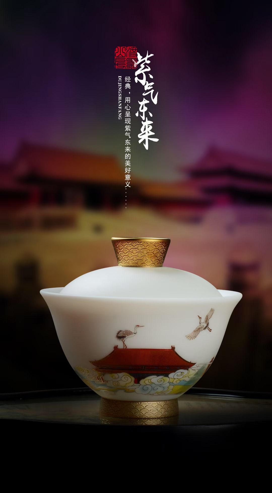羊脂玉瓷茶具/茶杯/杯子产品图