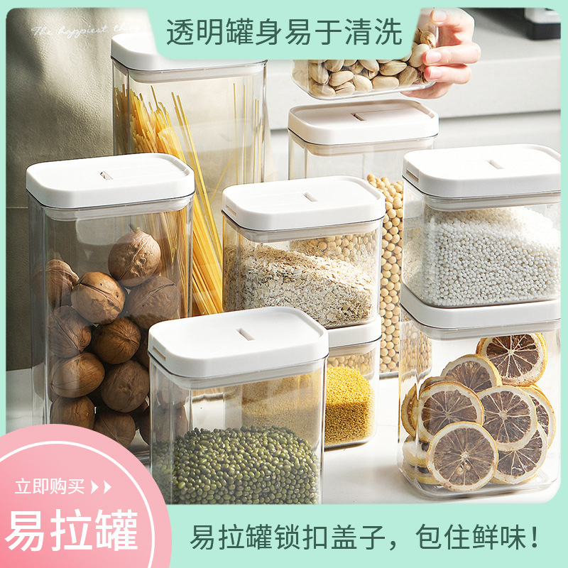 食品收纳盒厨房透明五谷杂粮密封储存罐详情图1
