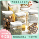 食品收纳盒厨房透明五谷杂粮密封储存罐
