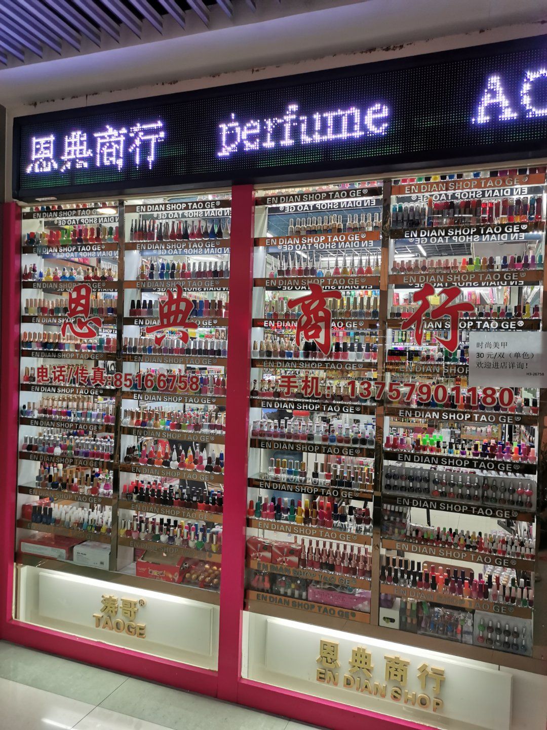 指甲油/甲油胶/美甲细节图