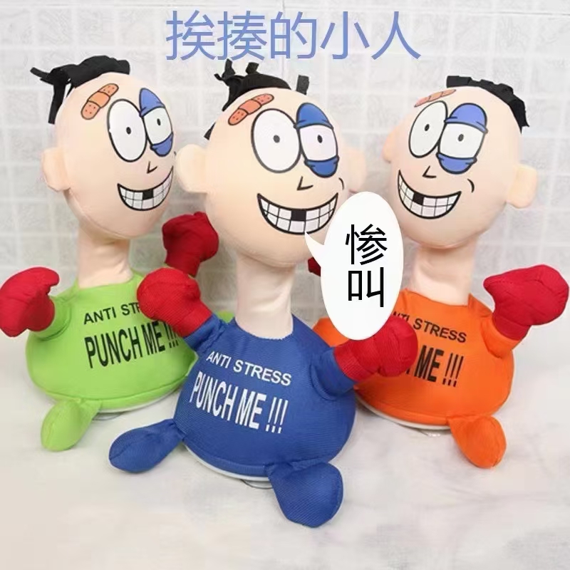 跨境爆款欠揍娃，欠揍小人儿