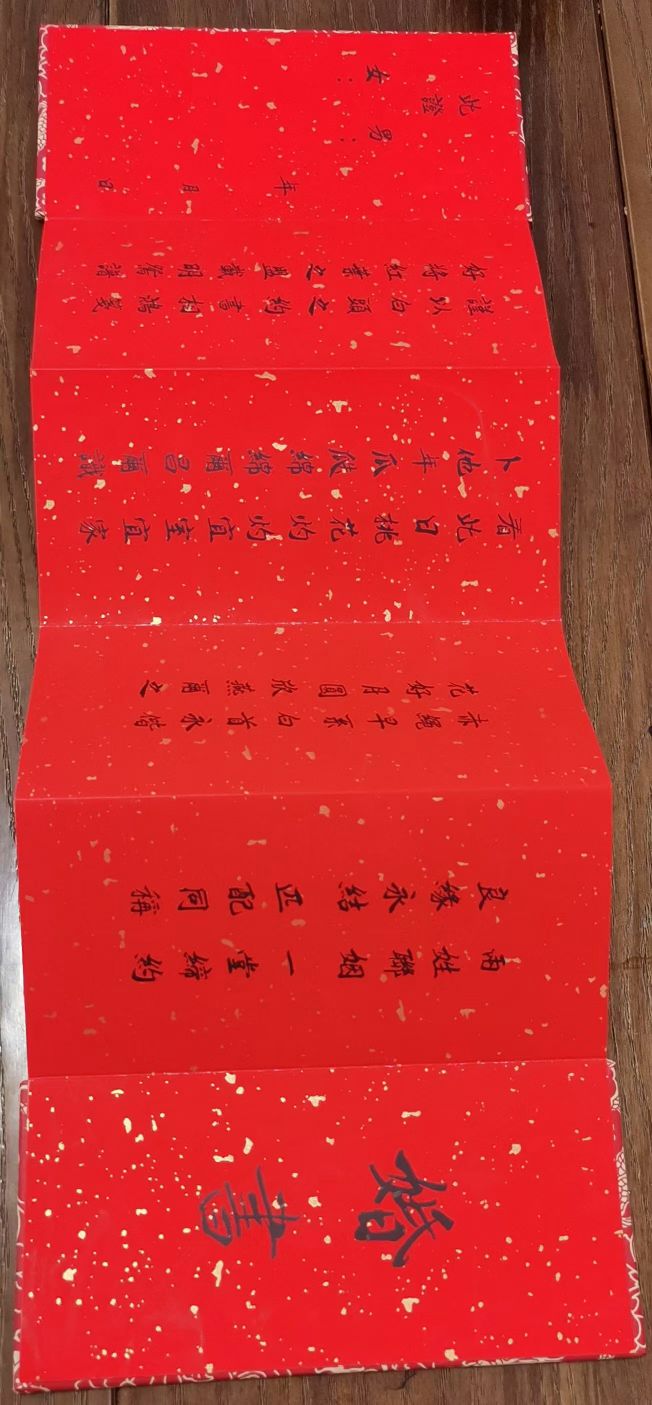 婚书 聘书 陪嫁单 订婚单 送日子喜贴详情图9