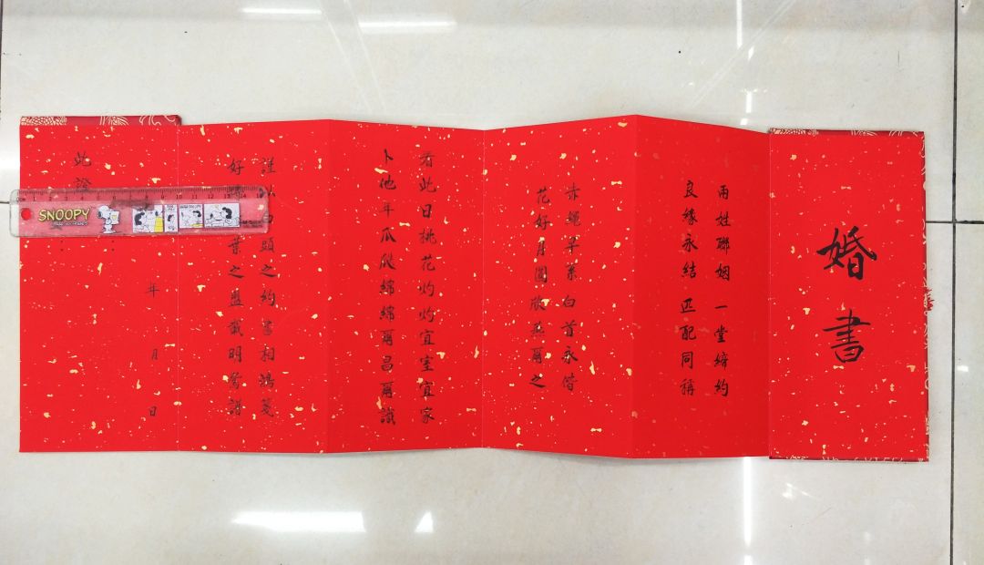 婚书 聘书 陪嫁单 订婚单 送日子喜贴详情图2