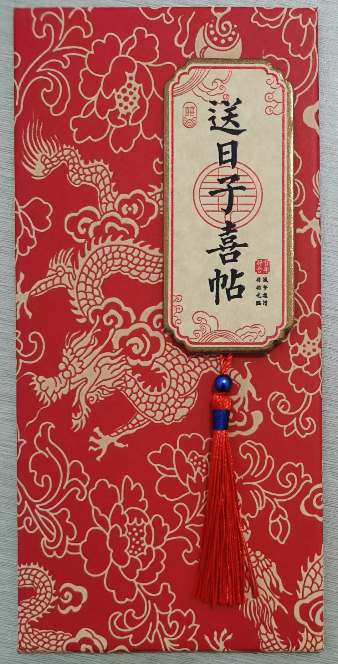 婚书 聘书 陪嫁单 订婚单 送日子喜贴详情图10