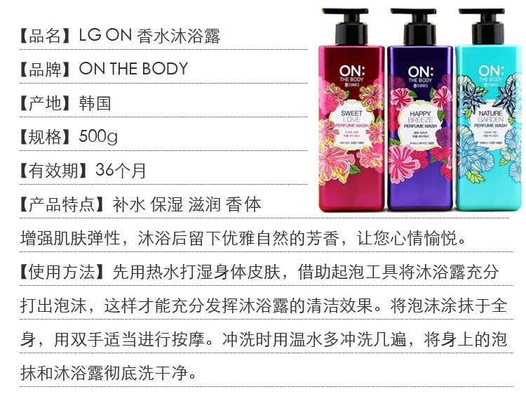 韩国LG ON沐浴露持久留香72小时香体乳液正品官方品牌男女香水型详情5