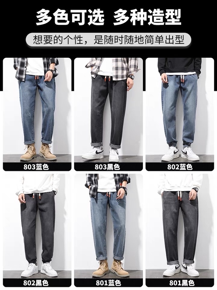 Men's pure cotton Korean-style trendy casual pants, men's long pants and jeans details Picture