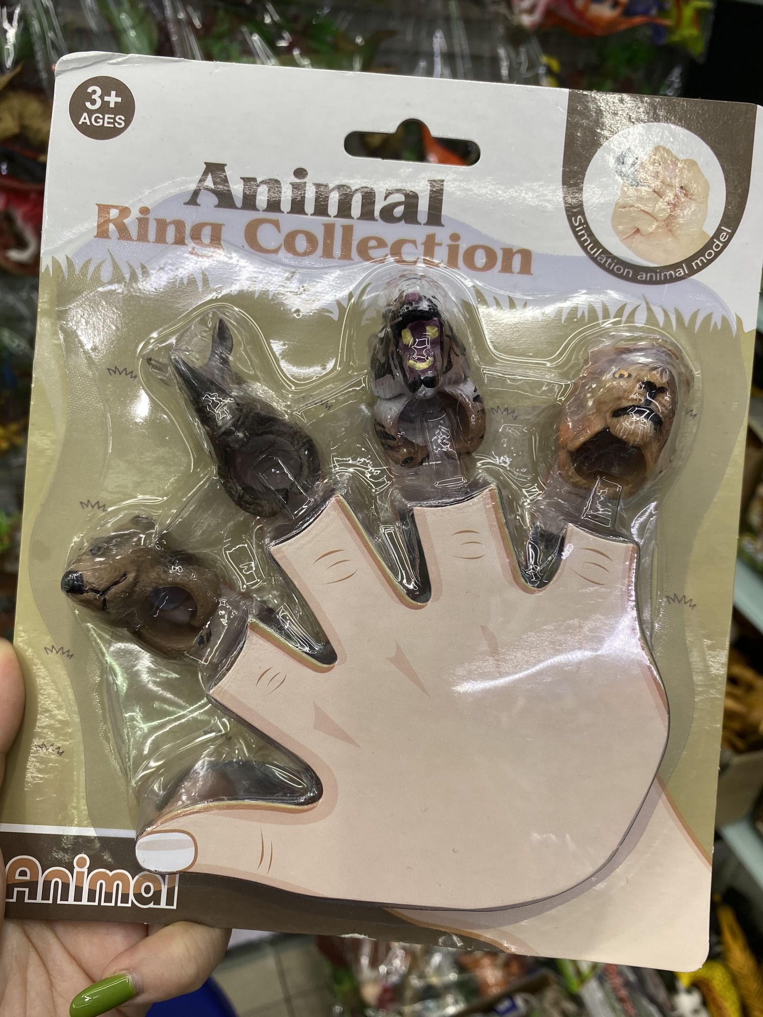动物戒指