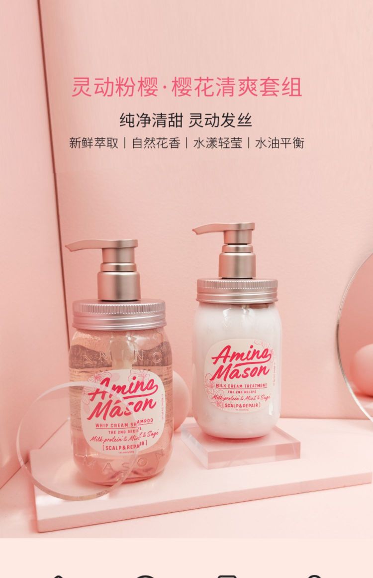 Japanese amino mason Amino Silicone-Free Cherry Blossom Refreshing Amino Shampoo and Conditioner Set detail image 1