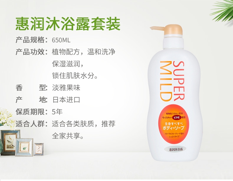 Huirun Body Wash (Delicate Fruity Fragrance Type) 650ml Orange details Picture