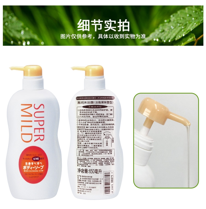 Huirun Body Wash (Delicate Fruity Fragrance Type) 650ml Orange Specification image