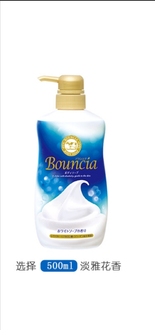 Milk Stone Alkali Beauty Body Wash (Delicate Floral Fragrance) 480ml Item Picture