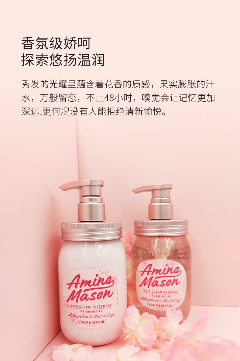 Japanese amino mason Amino Silicone-Free Cherry Blossom Refreshing Amino Shampoo and Conditioner Set detail image 5