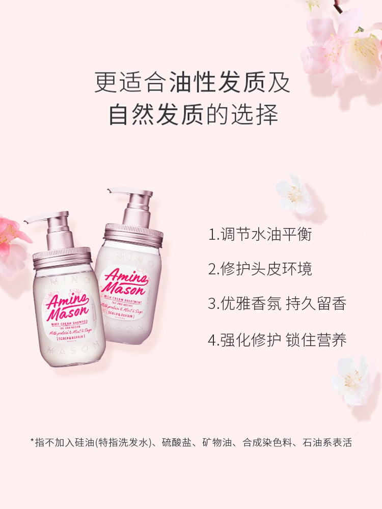 Japanese amino mason Amino Silicone-Free Cherry Blossom Refreshing Amino Shampoo and Conditioner Set Application Scenario