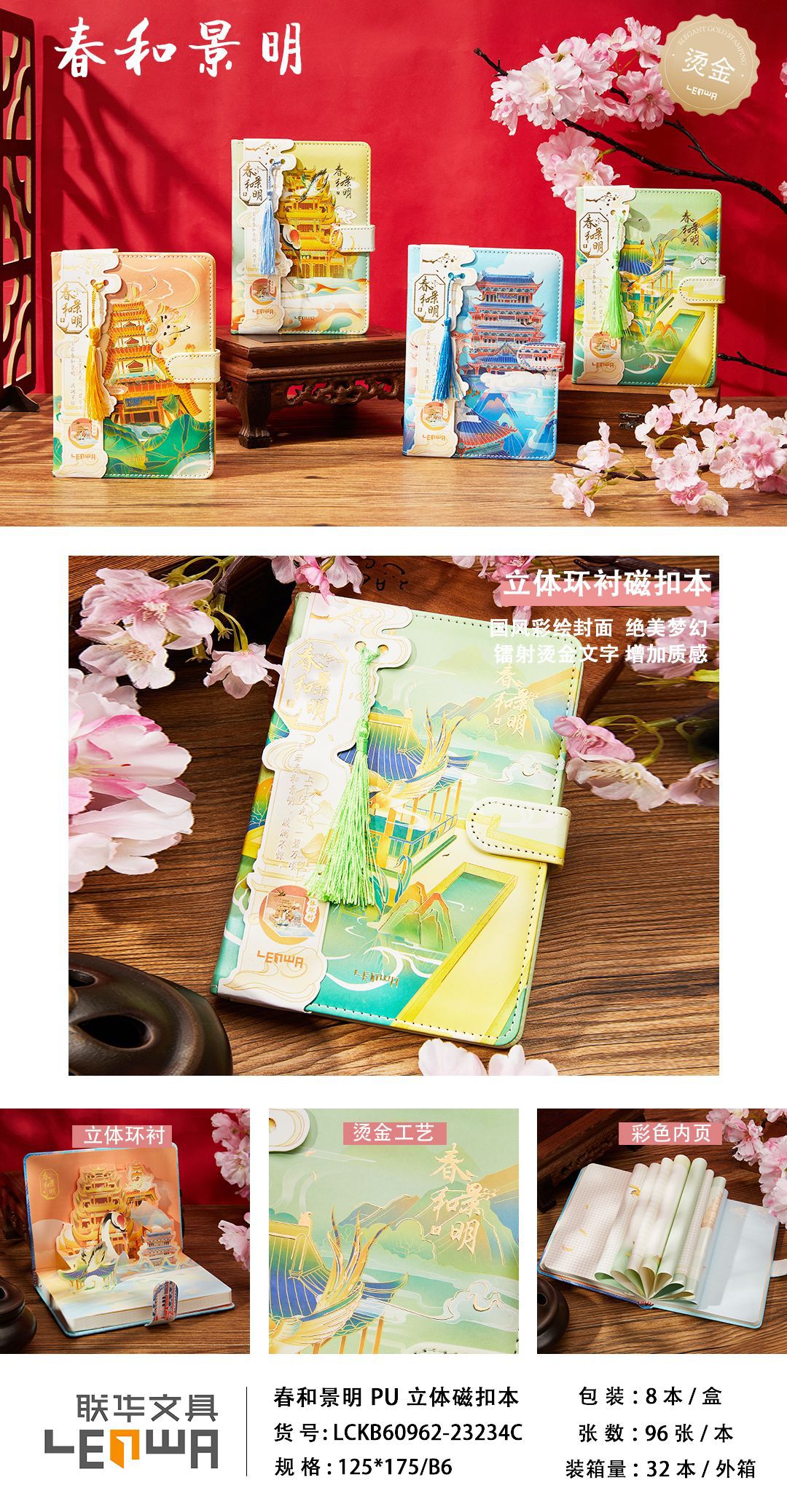 欣弘 联华磁扣手帐精装古典可爱中小学生少细节图