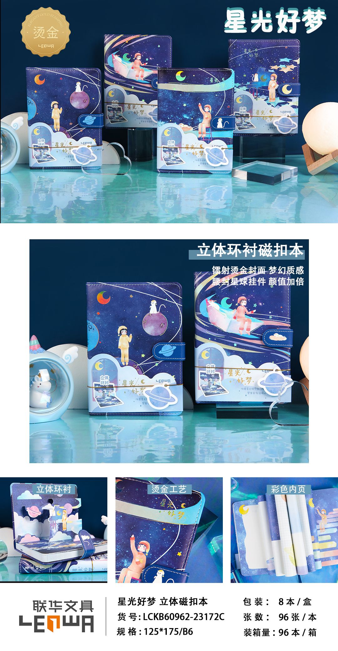 欣弘 联华磁扣手帐精装古典可爱中小学生少女礼品套装礼盒文具详情图7