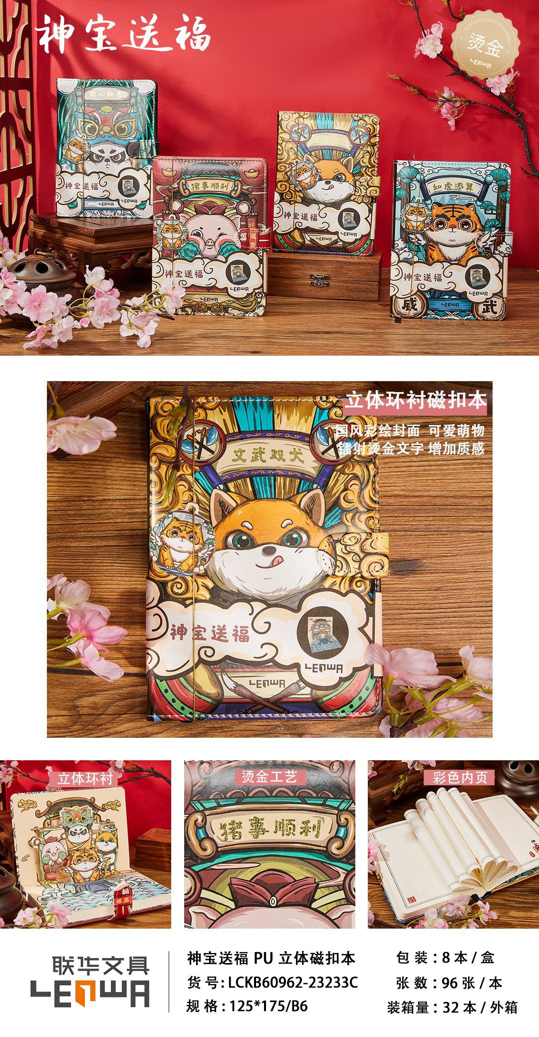 欣弘 联华磁扣手帐精装古典可爱中小学生少女礼品套装礼盒文具详情图8