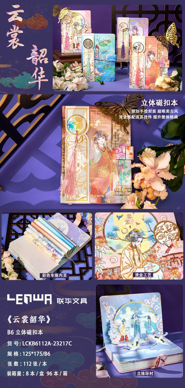 欣弘 联华磁扣手帐精装古典可爱中小学生少女礼品套装礼盒文具详情图4