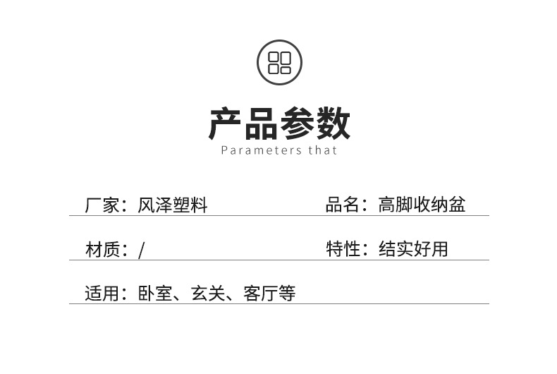 F30-1101爱尚塑料花边收纳盘椭圆形商用家用餐具酒席聚餐水果盘子详情图1