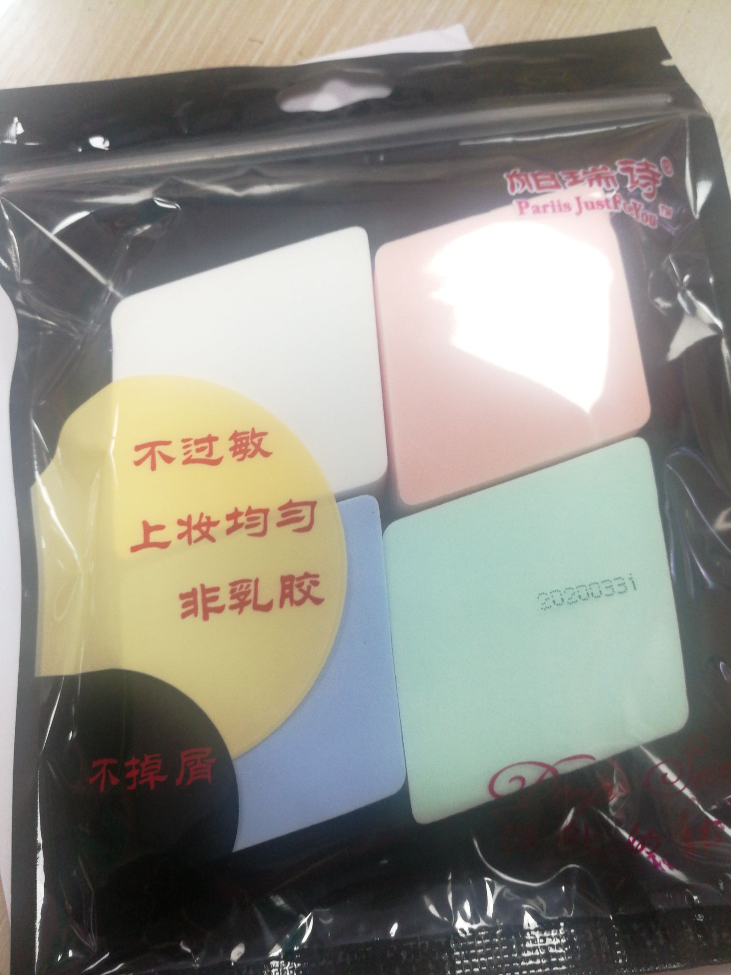 帕瑞诗专业化妆粉扑详情图1