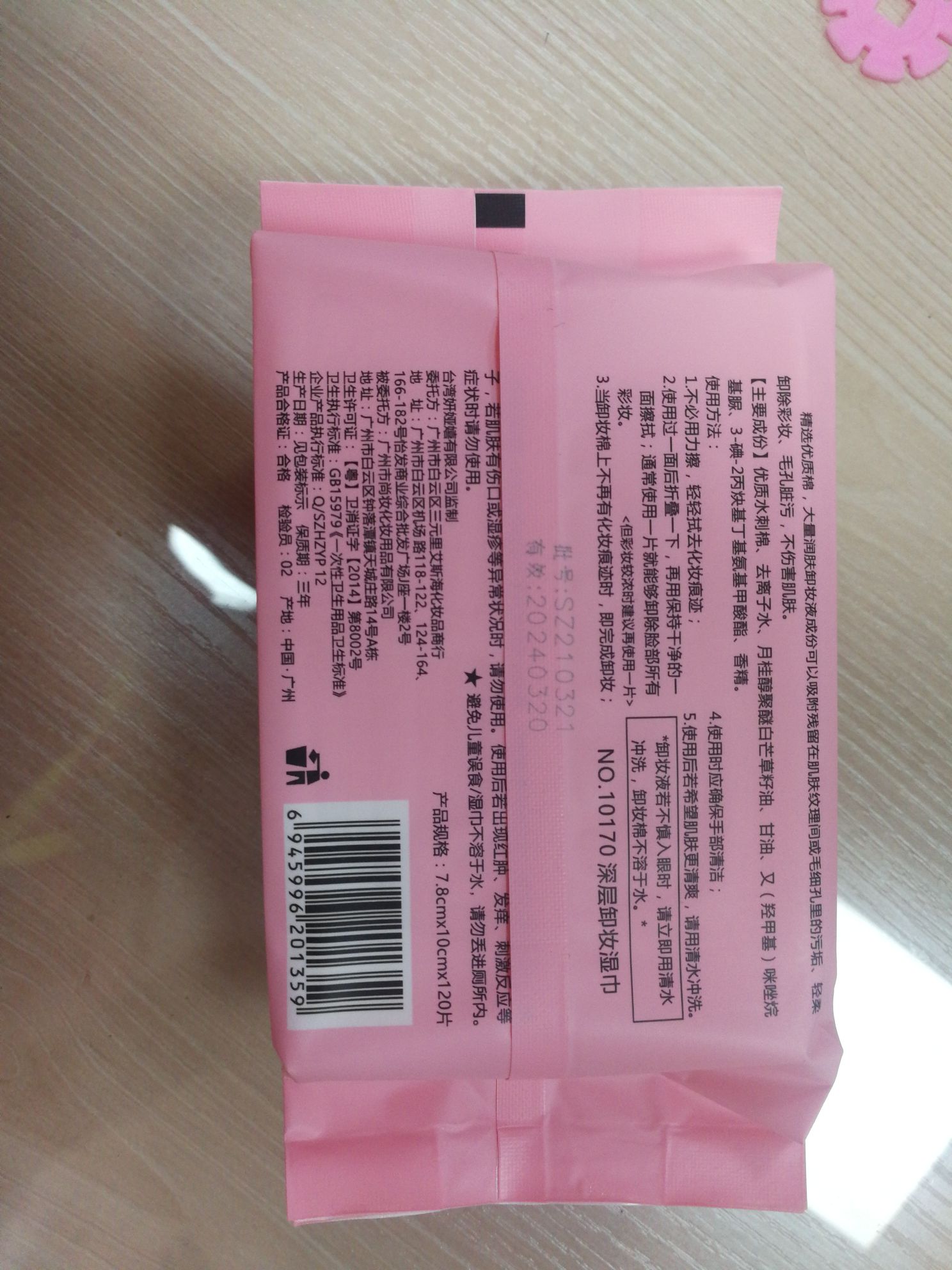 卸妆湿巾细节图