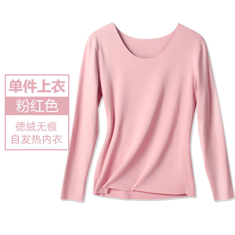 新款保暖内衣内搭无痕柔软舒适打底衫长袖上衣30