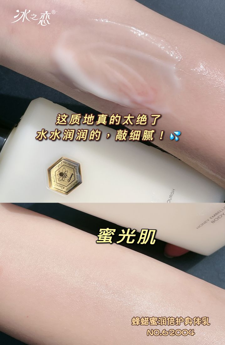 62004入秋啦 身体乳开抢啦
详情图2