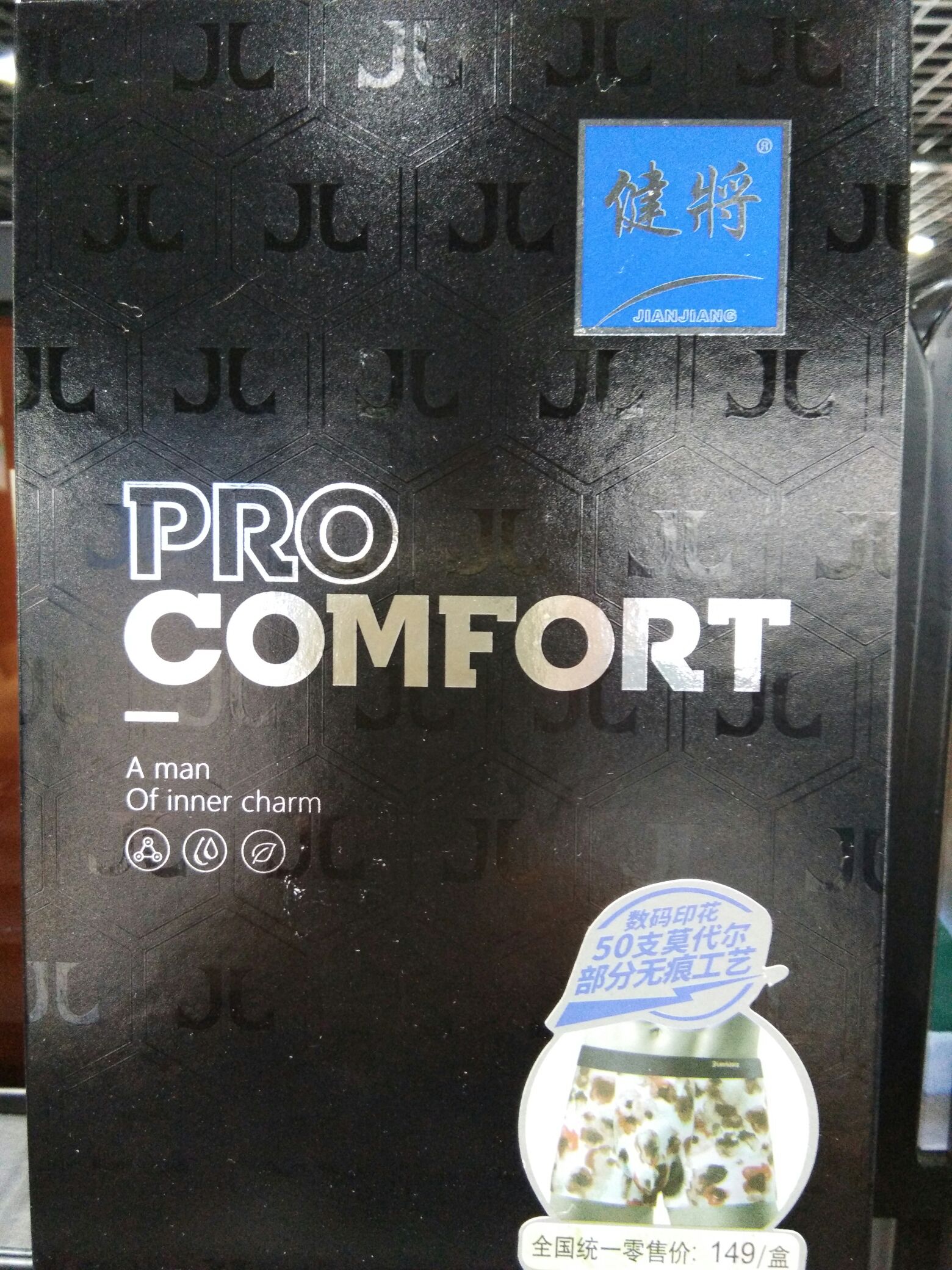 平角内裤产品图