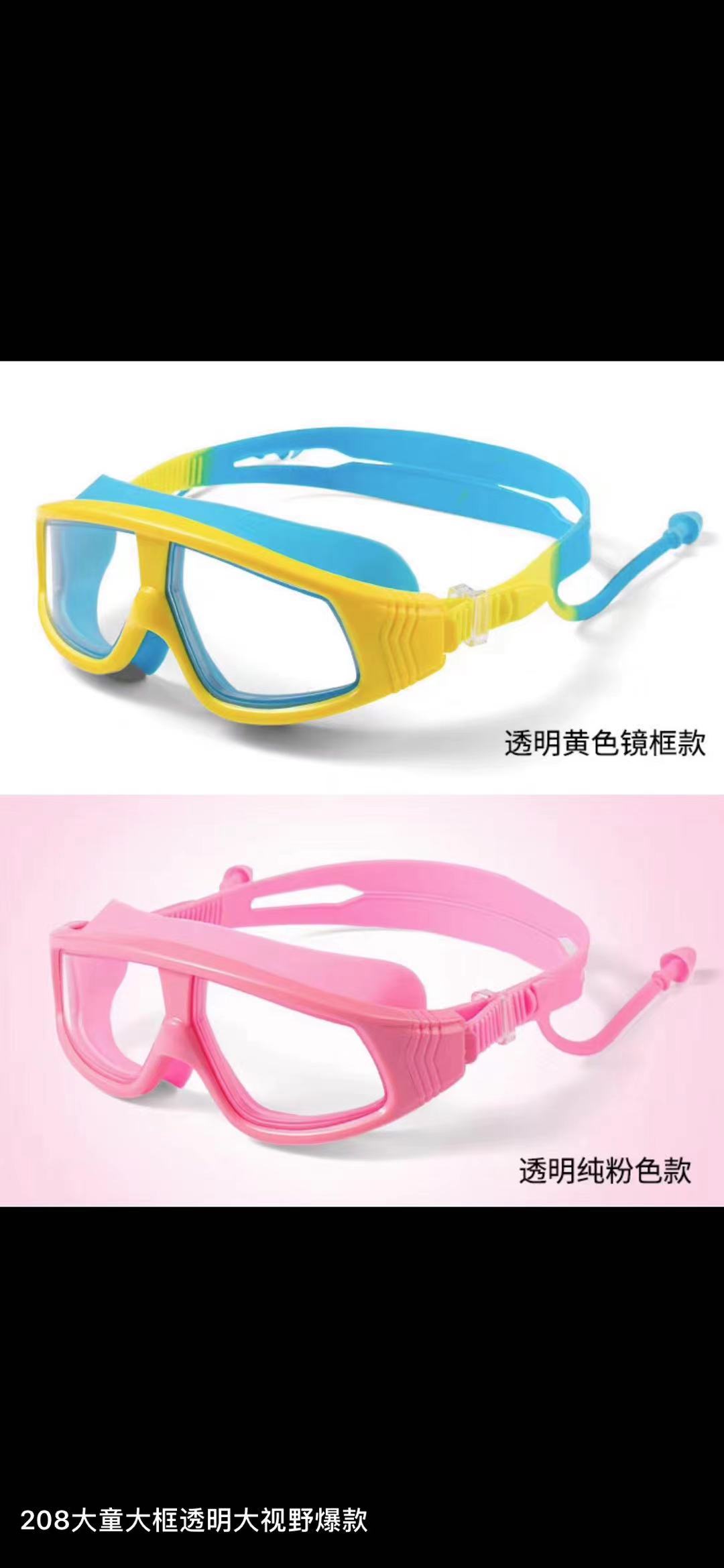 208 Children's large transparent swimming goggles