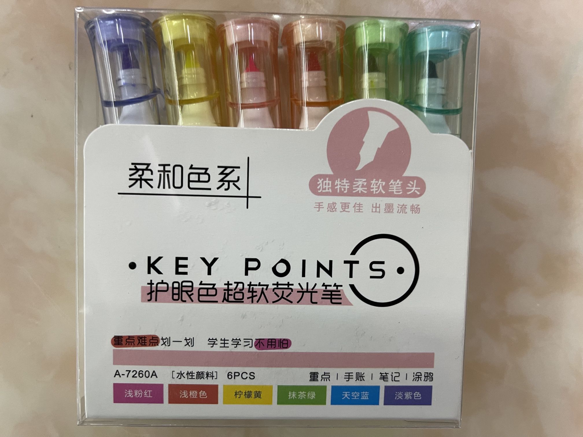 荧光笔浅色系 时尚卡通造型柔和护眼色荧光笔
