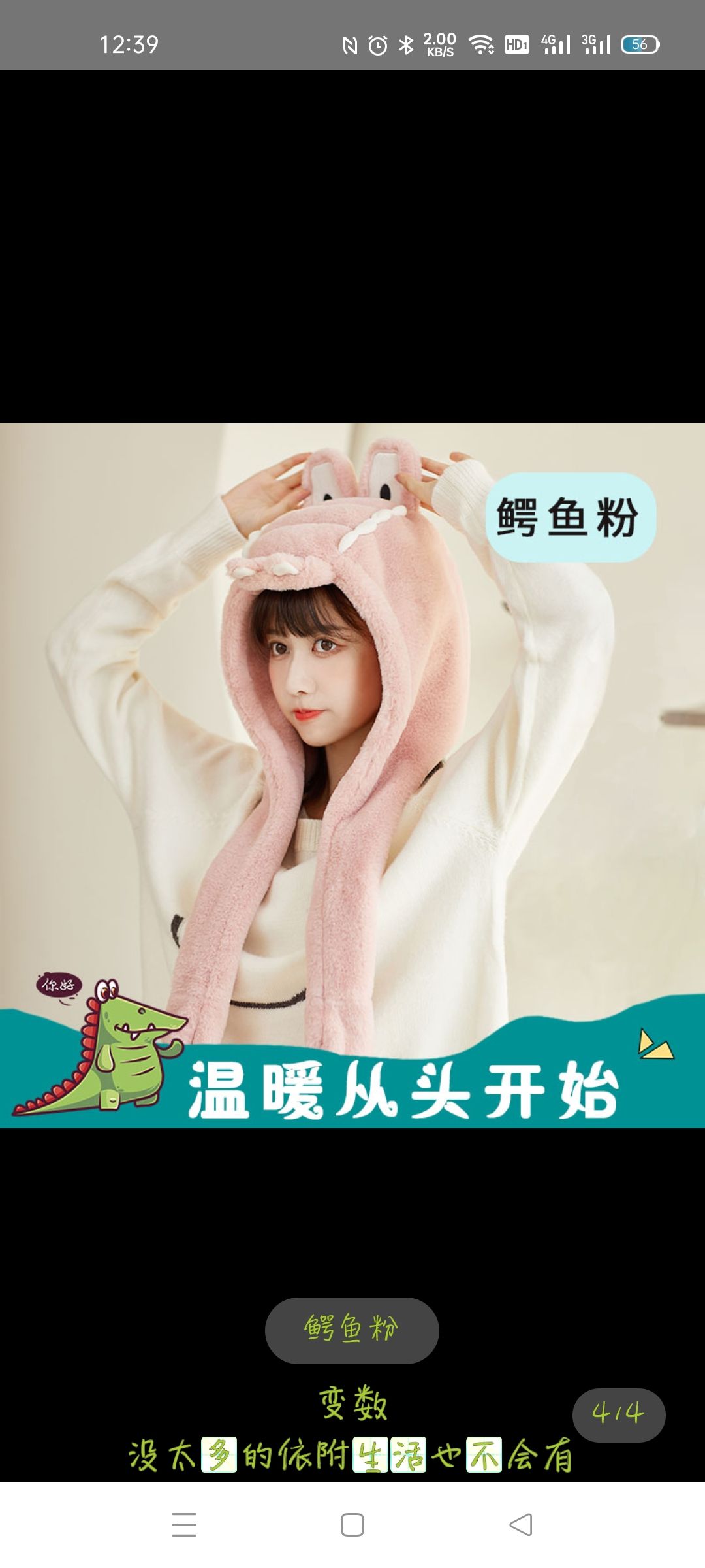 鳄鱼帽子细节图