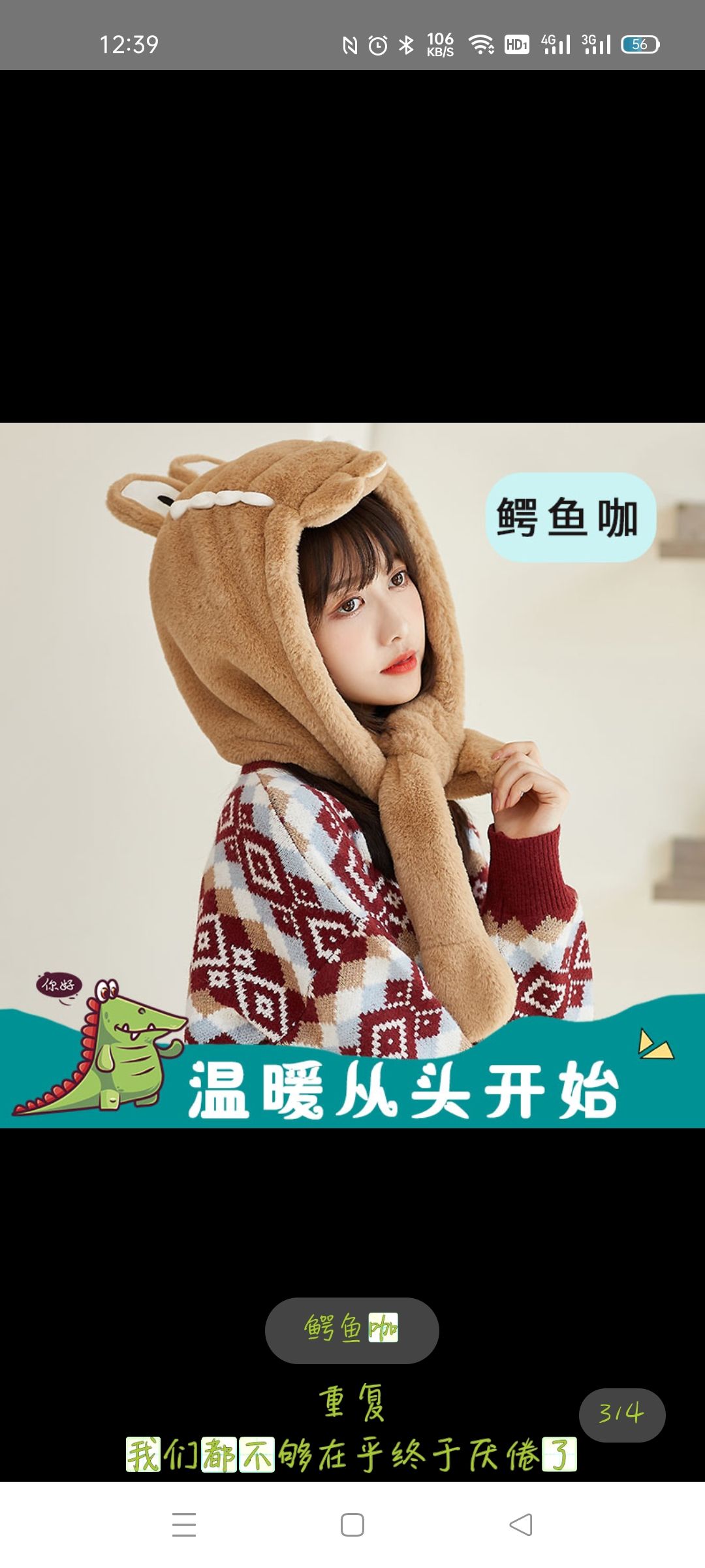 鳄鱼帽子细节图